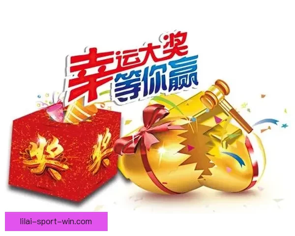 精彩体育竞猜挑战赛开启，豪华奖品等你来拿，快来展示你的预测实力