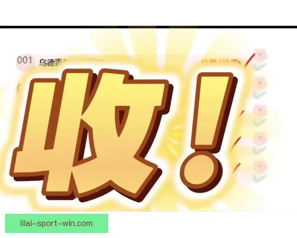 精准预测未来赛果，专业足球竞猜分析助你赢得更多收益