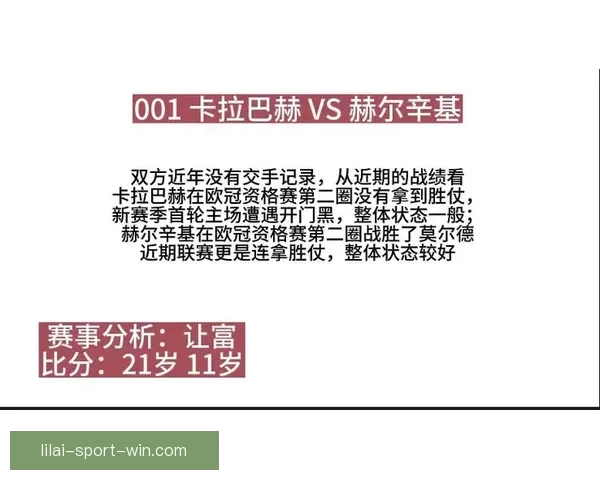 世界杯专家预测全解析 最强球队分析与赛事走势前瞻 世界杯专家预测全解析 最强球队分析与赛事走势前瞻