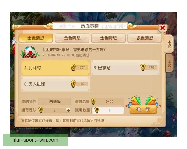 世界杯精彩竞猜平台推荐助你轻松赢取丰厚奖品攻略