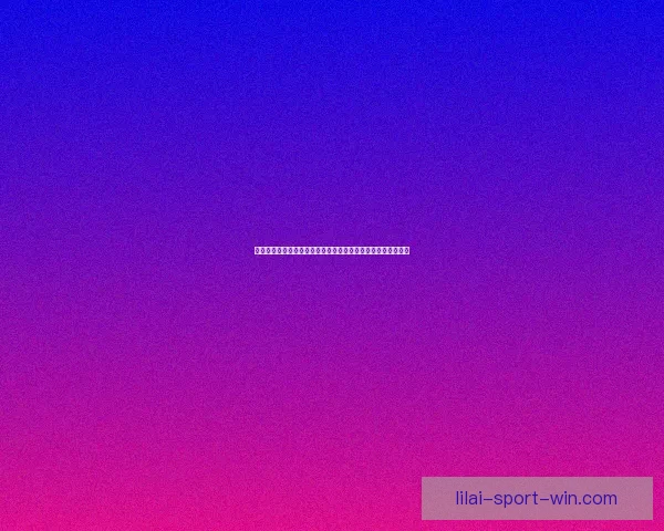 二零二六世界杯赛程展望与夺冠热门球队全面预测分析数据研判